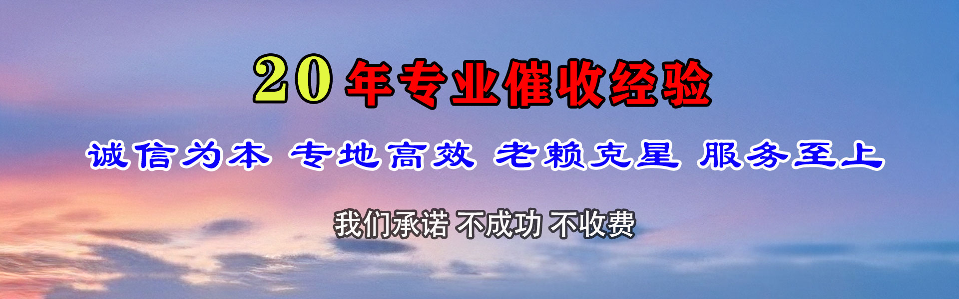石台追债公司